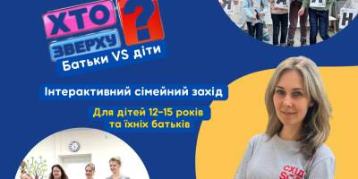 Суботній сімейний батл проведе простір «Затишно space»