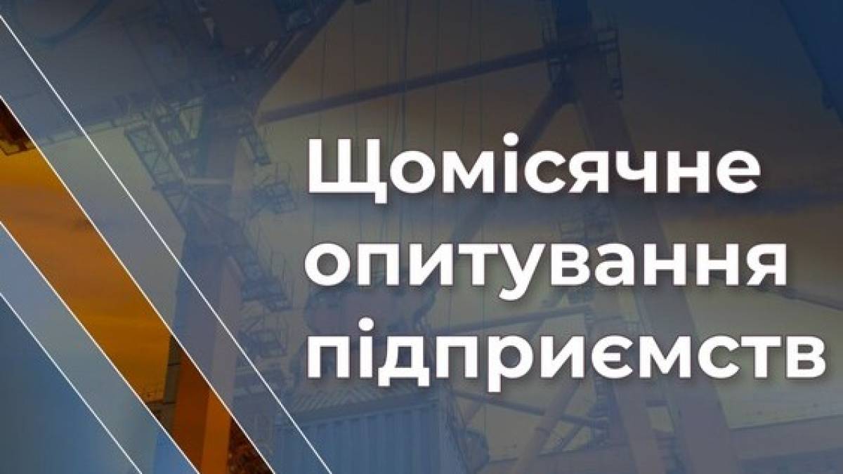 Що розповів бізнес про свій стан у грудні 2025 року