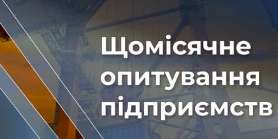 Що розповів бізнес про свій стан у грудні 2025 року