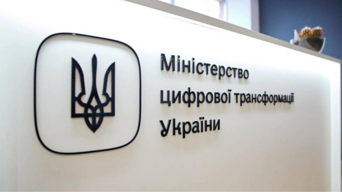 Аварія в енергосистемі не спричинена кібератакою – Мінцифри