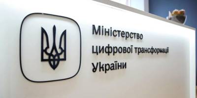 Аварія в енергосистемі не спричинена кібератакою – Мінцифри