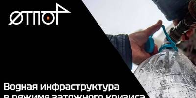 Вода в криму: «повне рішення» або водний кризис