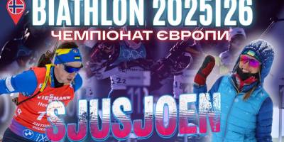 Біатлон. Чемпіонат Європи в неділю завершують  класичні естафети: стартові склади