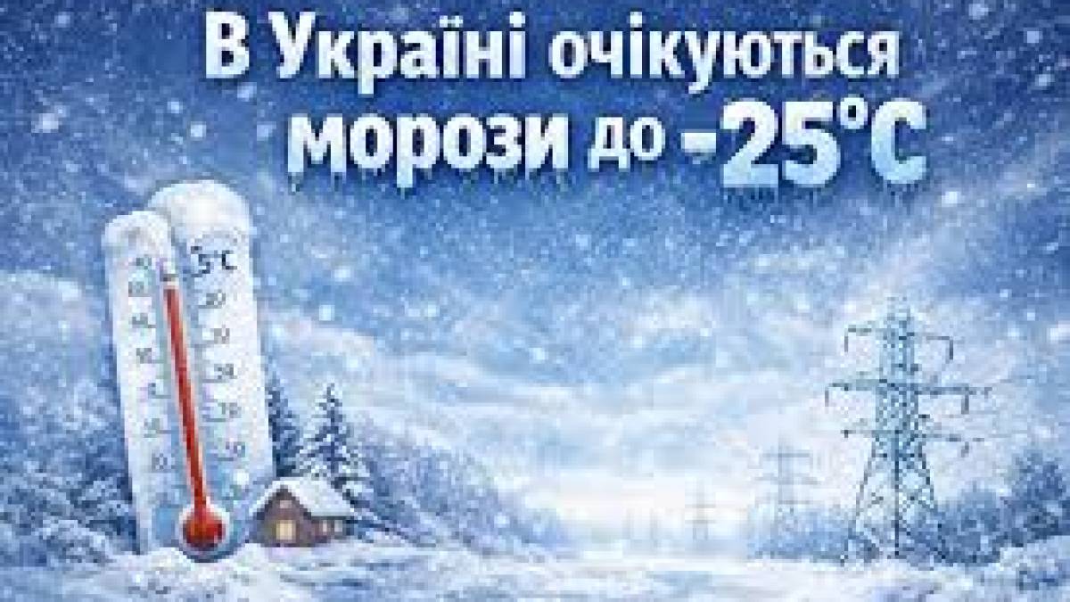 На Стрітення, 2 лютого, буде дуже холодно
