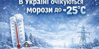 На Стрітення, 2 лютого, буде дуже холодно