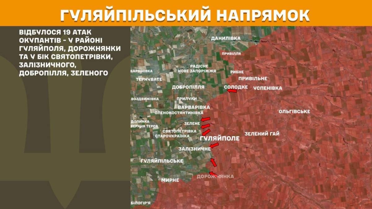 На Гуляйпільському напрямку відбулося 19 атак окупантів