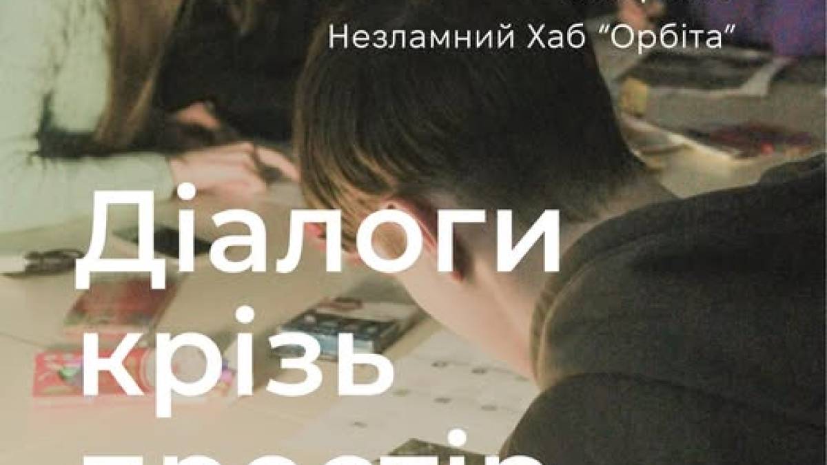 Як виглядає твоє місто крізь призму містопланувальних досліджень?
