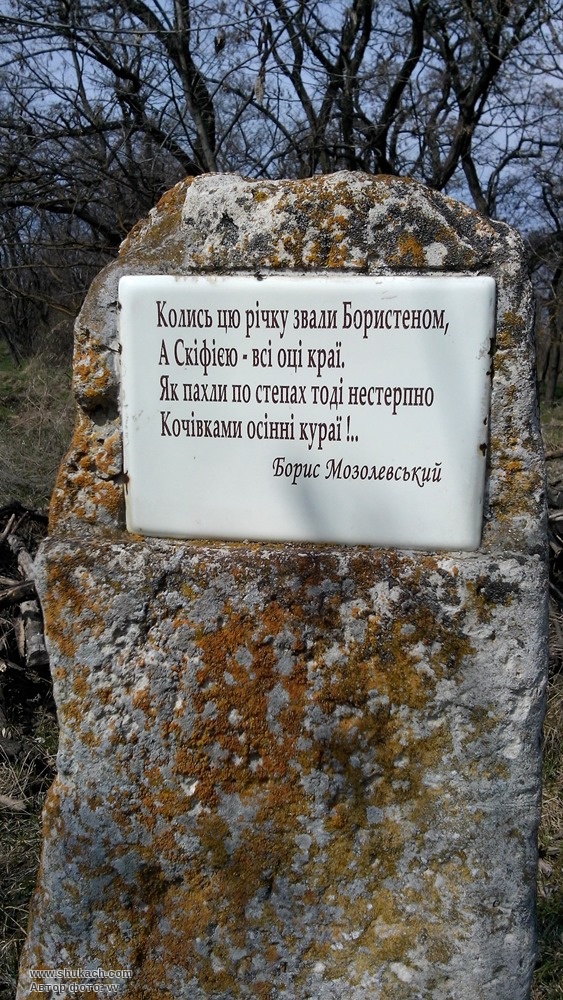 Камень на Хортице. Фото з сайту https://www.shukach.com