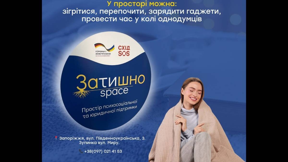 У Запоріжжі простір БФ «Схід SOS» працює як Пункт незламності