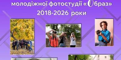 Запорізький фотоклуб відкриє виставку молодіжної фотостудій