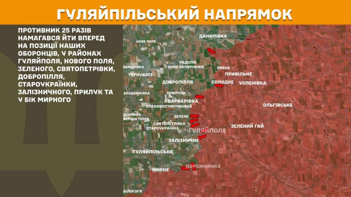Наші захисники відбили 27 ворожих атак у Запорізькій області