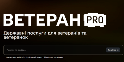 В Україні створено цифровий простір Ветеран PRO. Як це працює?