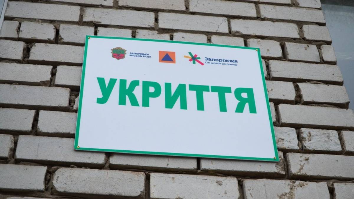 Запоріжці можуть скористатися електронною мапою укриттів