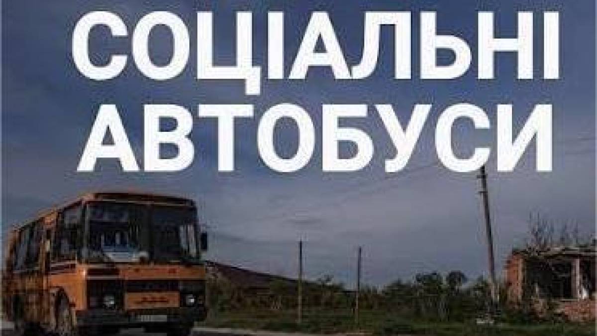 Ще в одній громаді на Запоріжжі курсуватимуть безкоштовні маршрутки