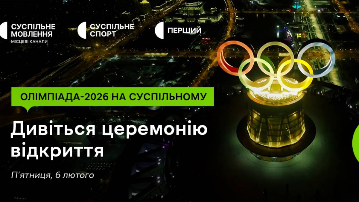 Програма ТК «Суспільне Запоріжжя» на п’ятницю, 6 лютого