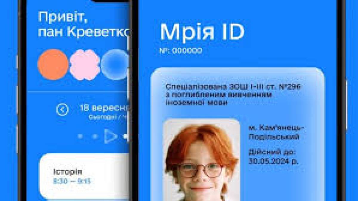 У Запоріжжі запрацює знижка на проїзд для школярів у смартфоні