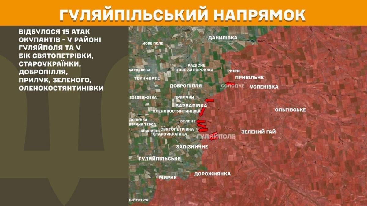 Яка ситуація на фронті у Запорізькій області 