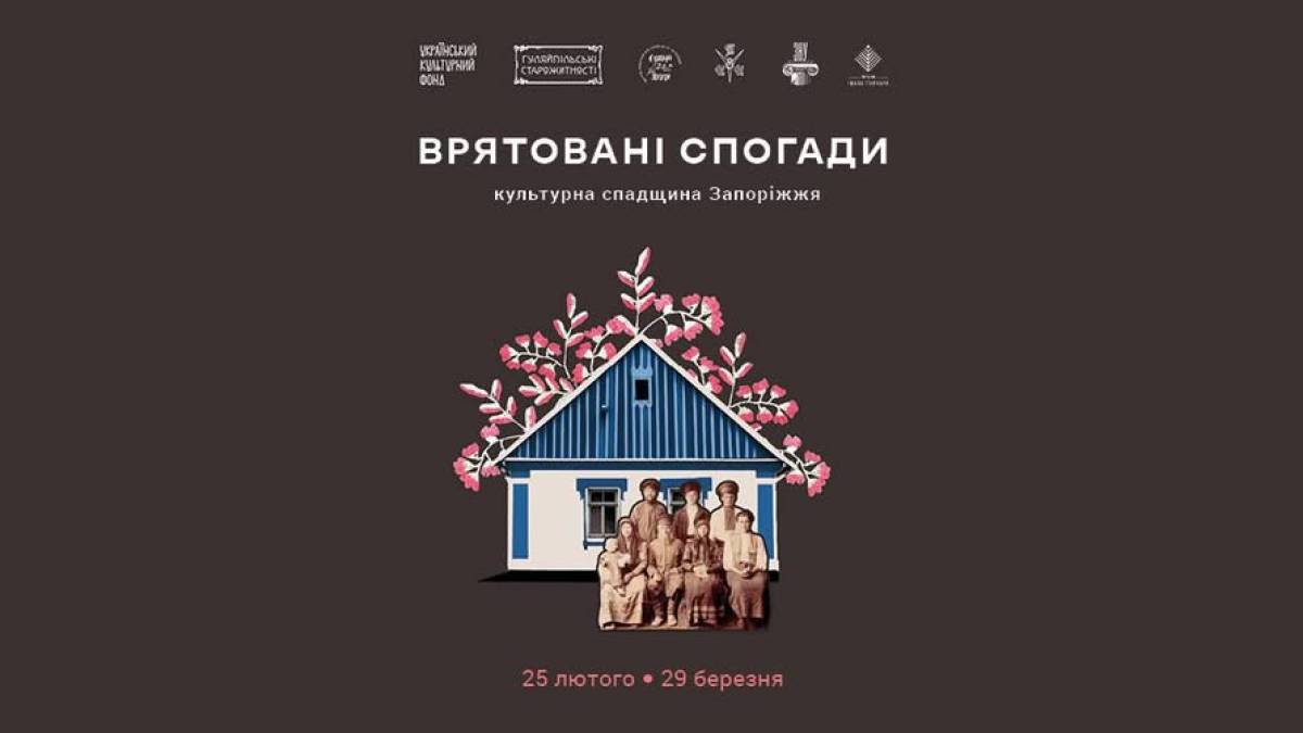 Врятовану спадщину Запоріжжя прийматиме Музей Івана Гончара