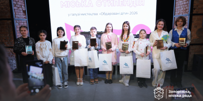 У Запоріжжі нагородили лауреатів міської стипендії у галузі мистецтва