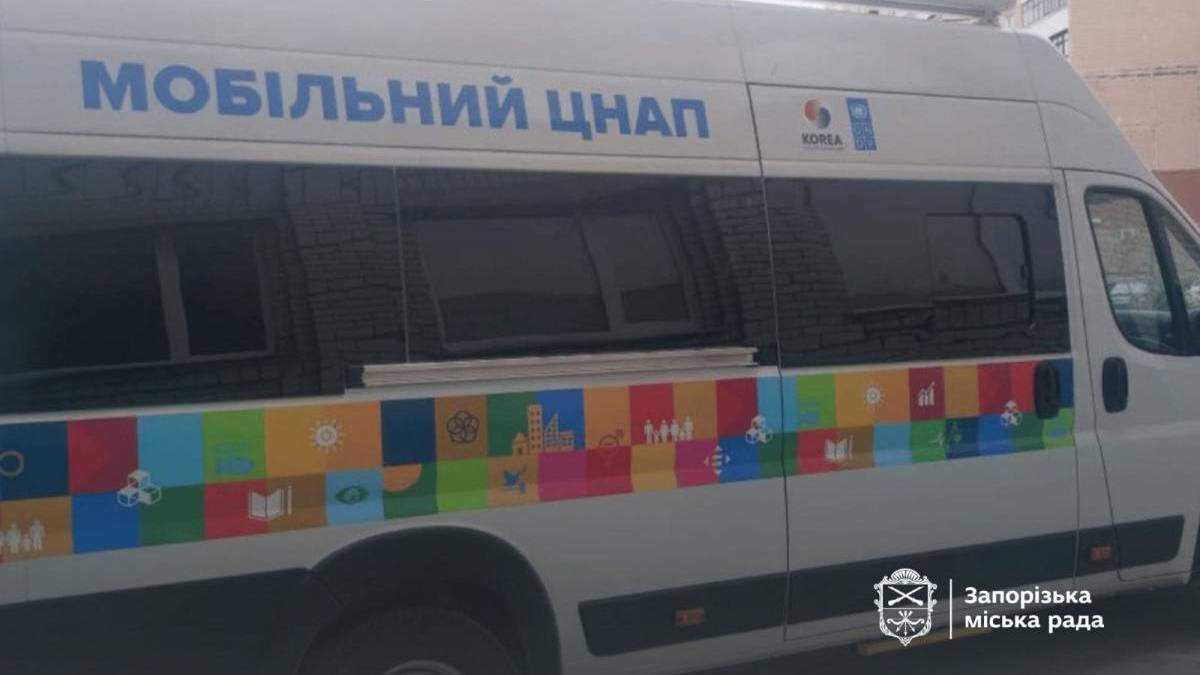 Жителі Запоріжжя можуть отримати послуги у «Мобільному ЦНАПі»