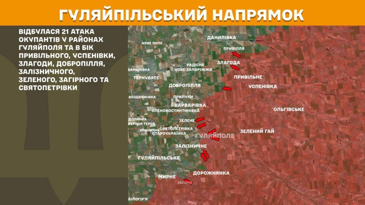 23 ворожі атаки відбили наші захисники у Запорізькій області 