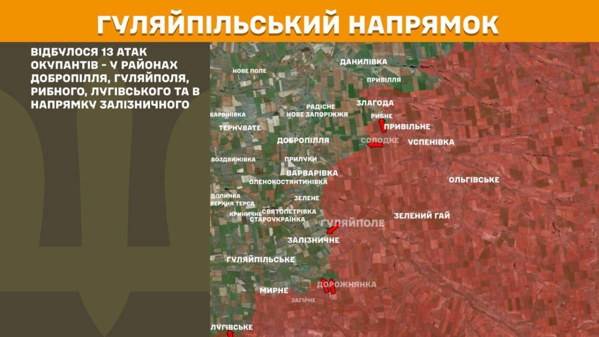 13 атак на Гуляйпільському напрямку минулої доби, — Генштаб ЗСУ