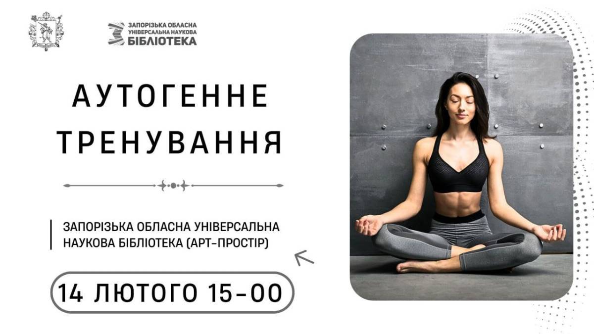 Професійний психолог хоче допомогти запоріжцям віднайти баланс