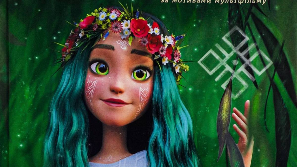 Занурюємося у читання до Дня мови: «Мавка – берегиня лісу» у бібліотеці
