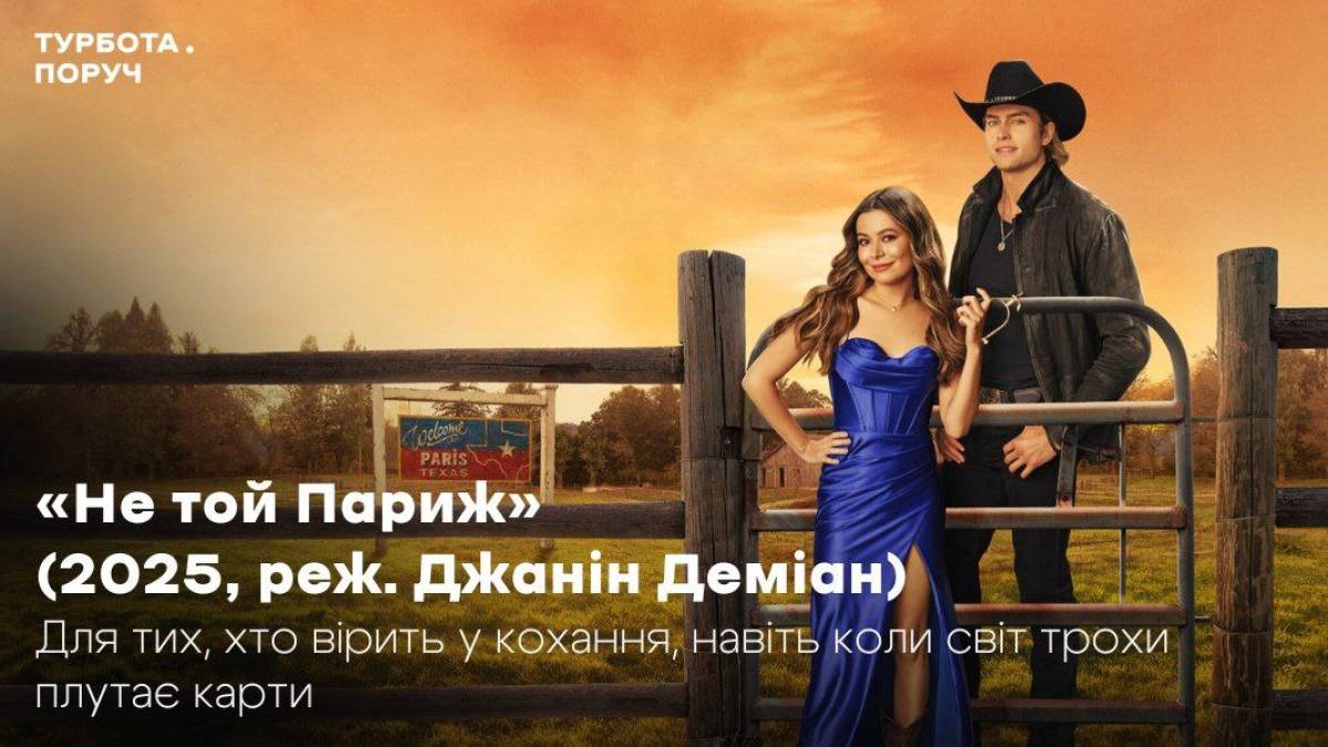У Запоріжжі людей 60+ запрошують на безкоштовне кіно