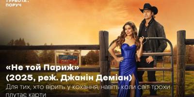 У Запоріжжі людей 60+ запрошують на безкоштовне кіно