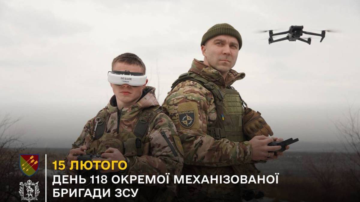 Сьогодні 118 окрема механізована бригада відзначає третю річницю від дати створення