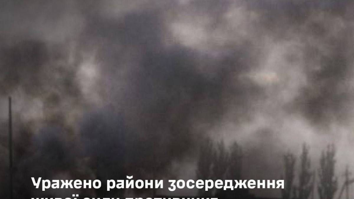 На ТОТ Запорізької області уражено скупчення ворога