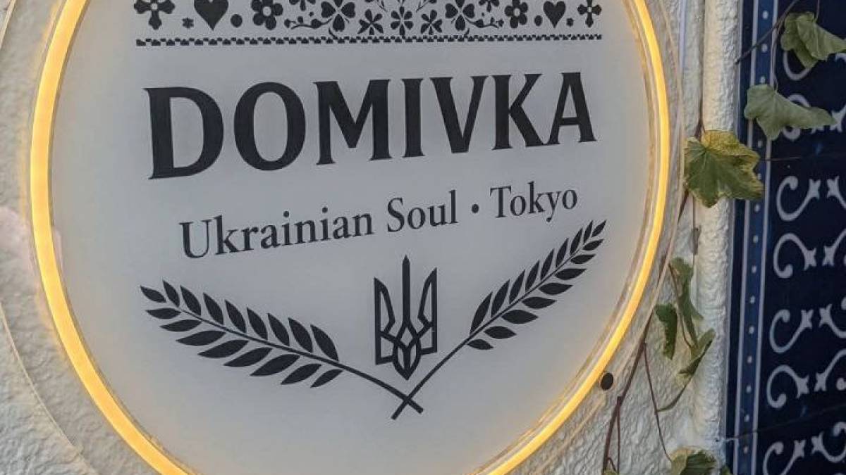 У Токіо відкрили український ресторан: на відкриття завітав український сумоїст