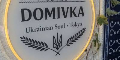 У Токіо відкрили український ресторан: на відкриття завітав український сумоїст