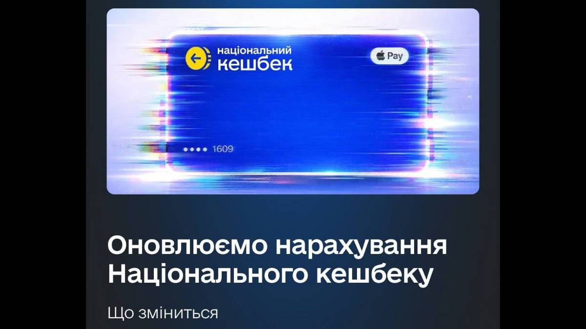 Національний кешбек за купівлю українських товарів: програму оновлено