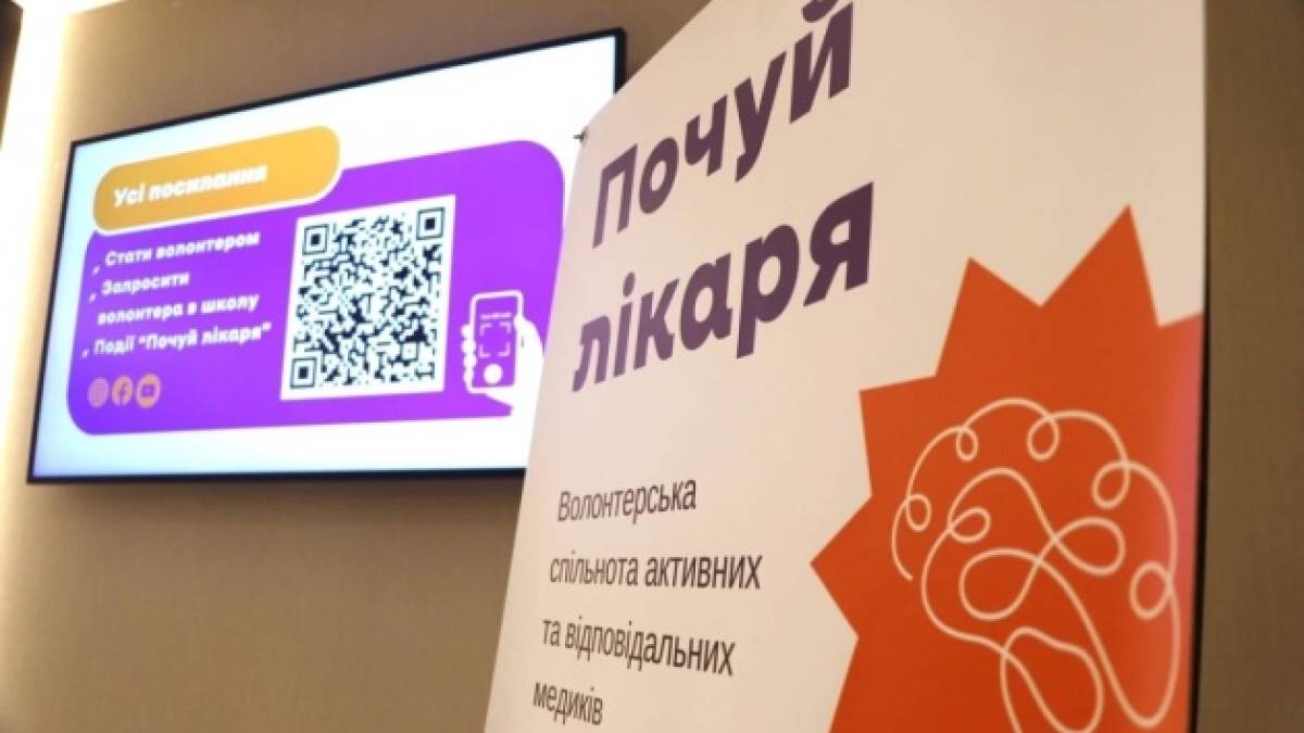 Троє запорізьких лікарів стали “амбасадорами здоров’я”