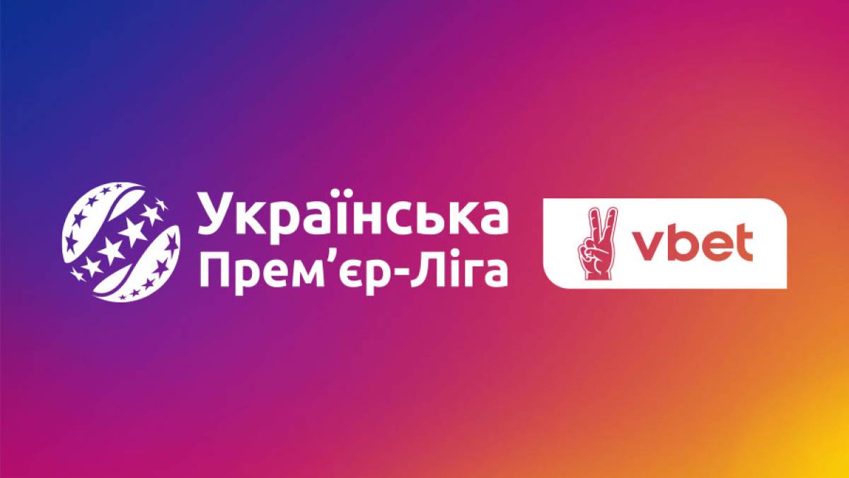 Сьогодні стартує 17-й тур футбольної Прем’єр-ліги України