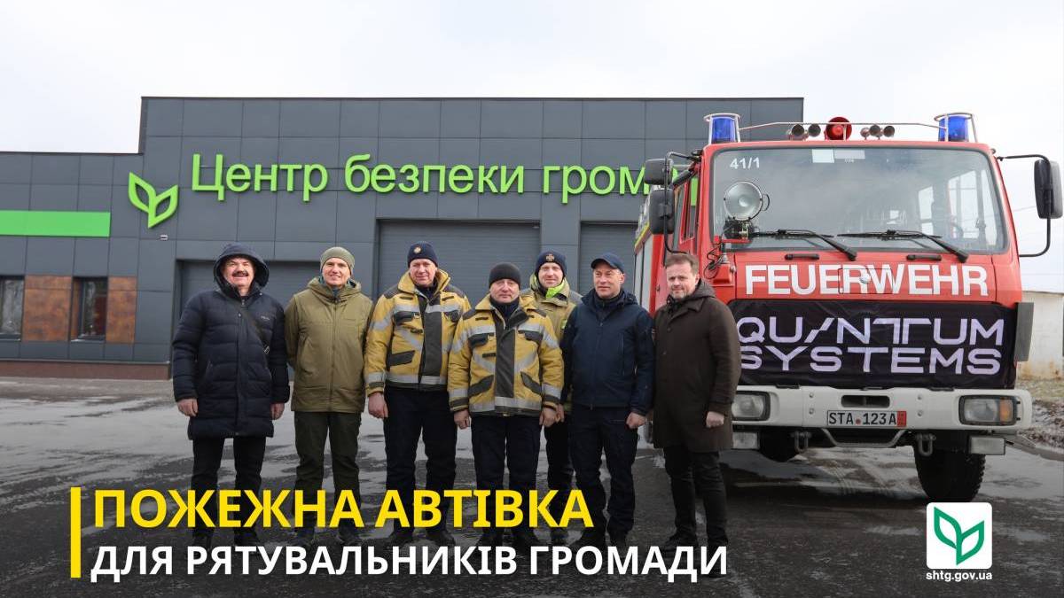 Громада на Запоріжжі отримала новий пожежний автомобіль