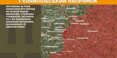 На Гуляйпільському напрямку відбулося 18 атак окупантів