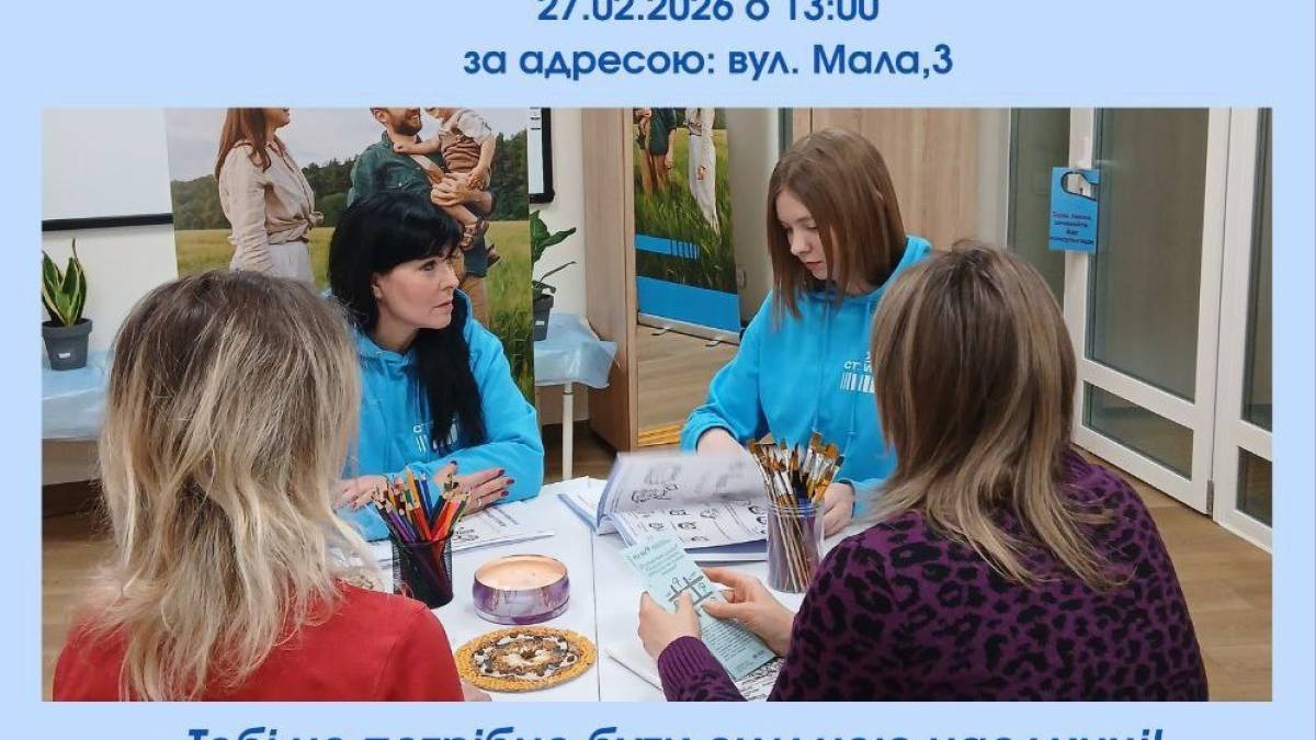 У Запоріжжі відкривають групу підтримки для рідних військовослужбовців