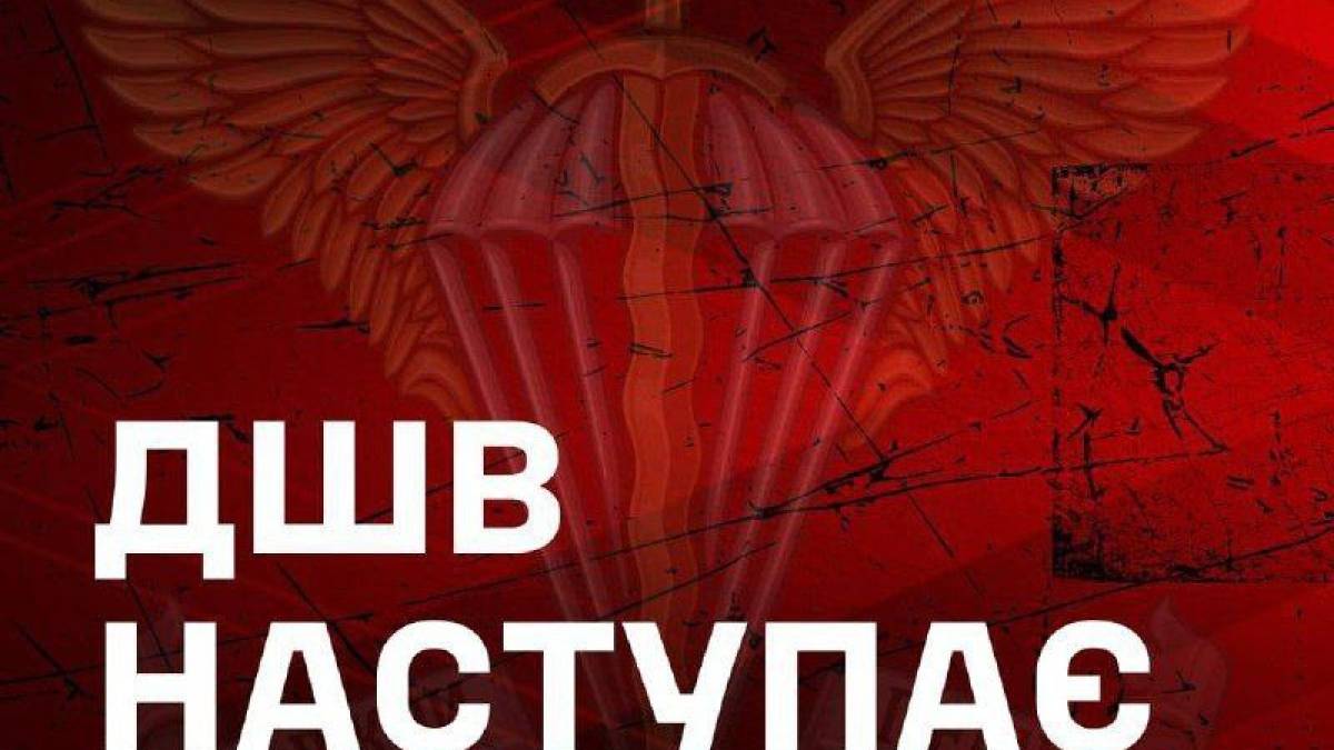  Офіційно: українські ДШВ наступають на півдні!