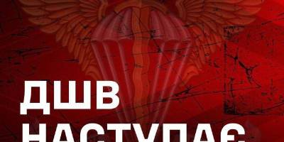  Офіційно: українські ДШВ наступають на півдні!