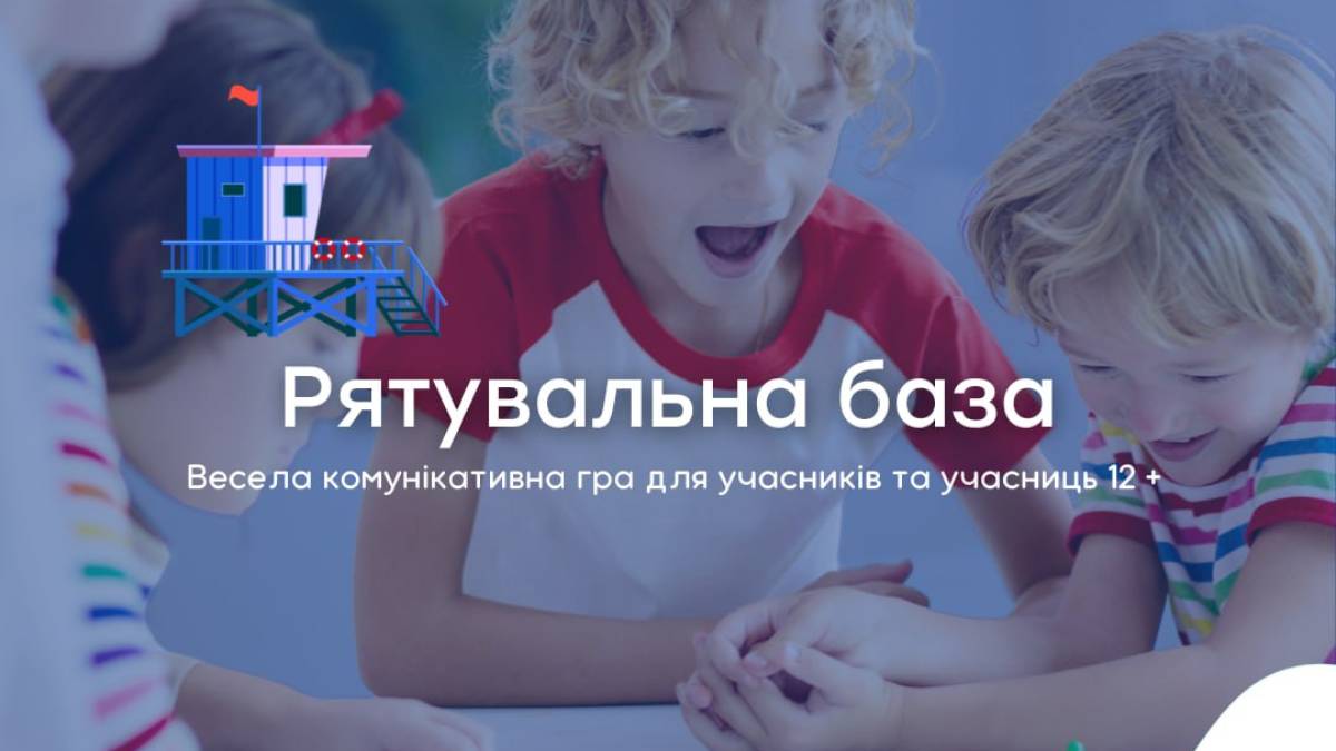 Клуб настільних ігор – це «рятувалка» від самотності