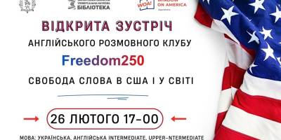 «Вікно в Америку» із Запоріжжя прочинене: приходьте на зустріч