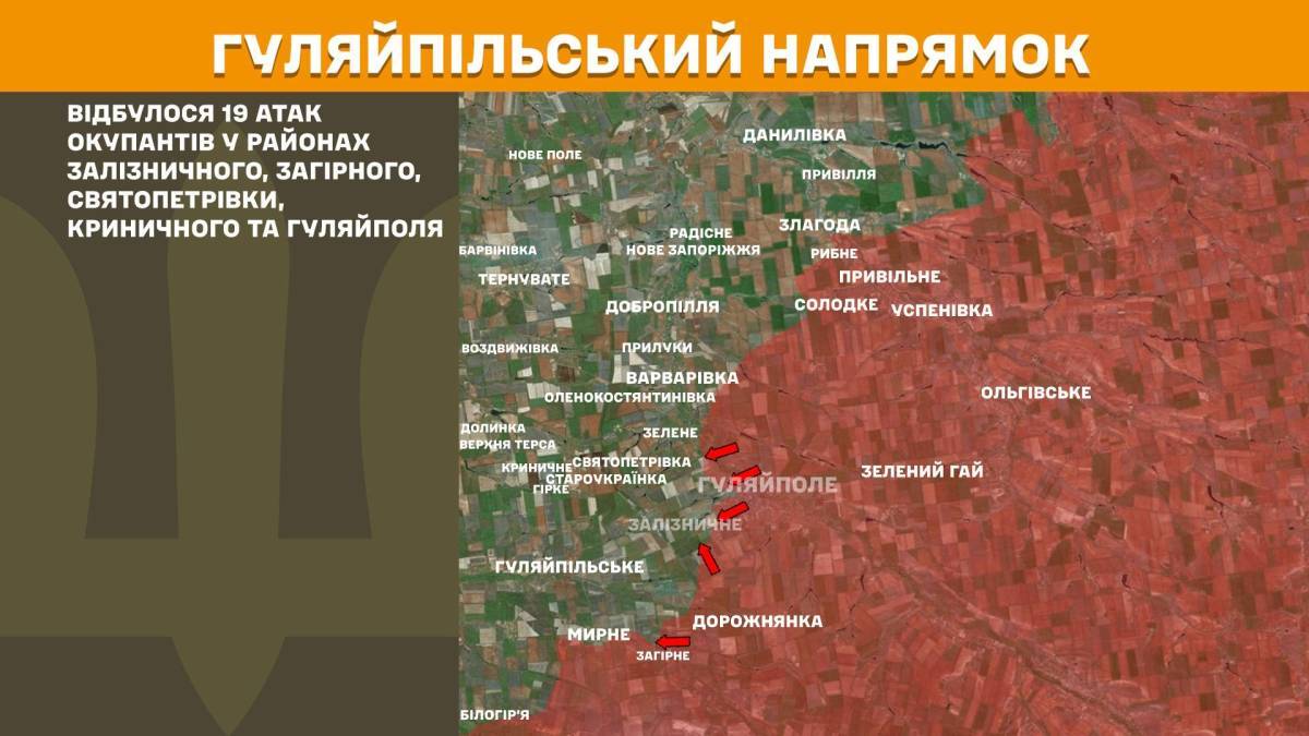 На Гуляйпільському напрямку відбулося 19 атак окупантів