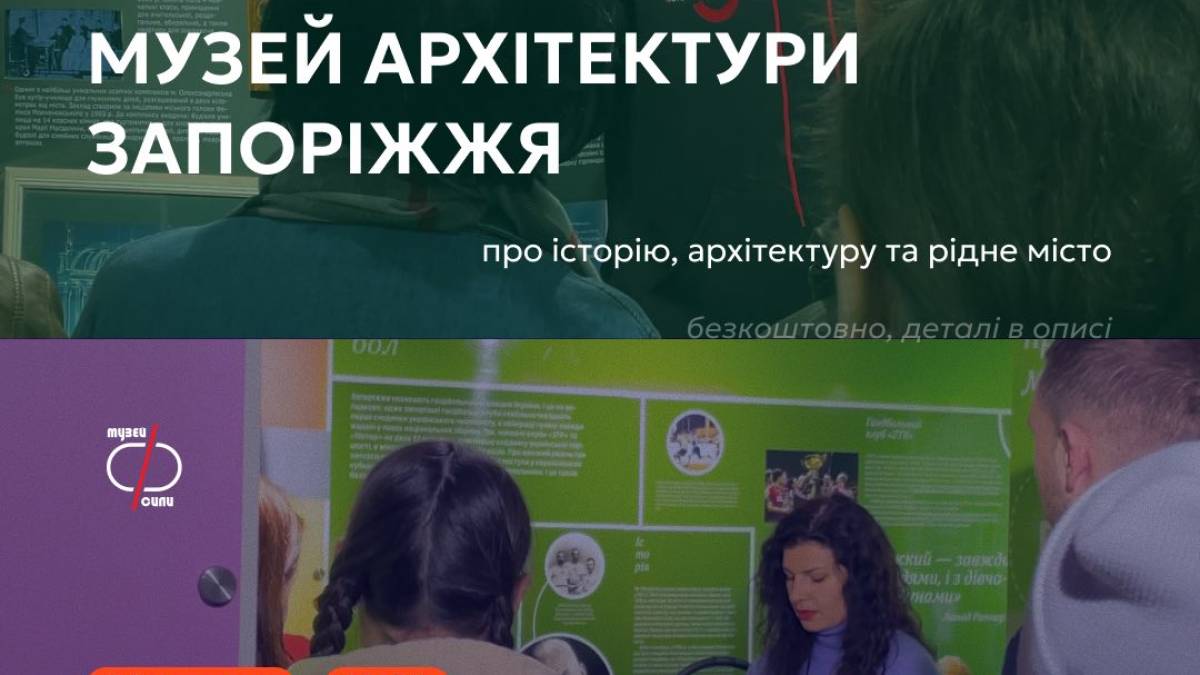 Останні екскурсії лютого у крафтових музеях Запоріжжя