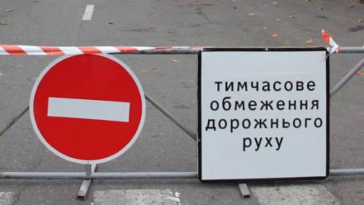 У Запоріжжі перекрито вулиці — затримується рух транспорту