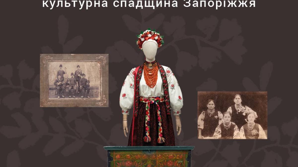 Запорізький край представлено в Музеї Гончара історією та народним мистецтвом