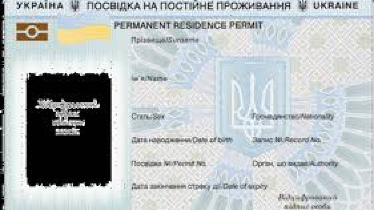 Посвідка на тимчасове проживання в Україні: які строки дії передбачає закон