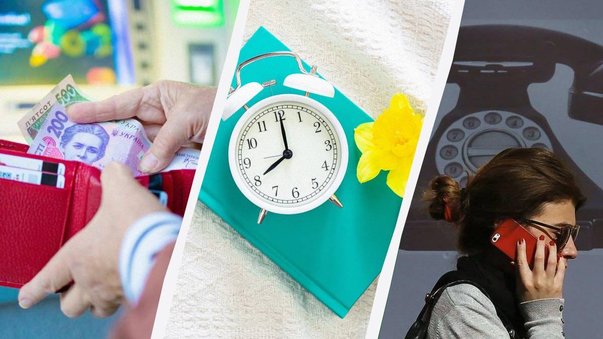 Що зміниться з 1 березня: підвищення пенсій, здорожчання зв’язку, новий “Нацкешбек”